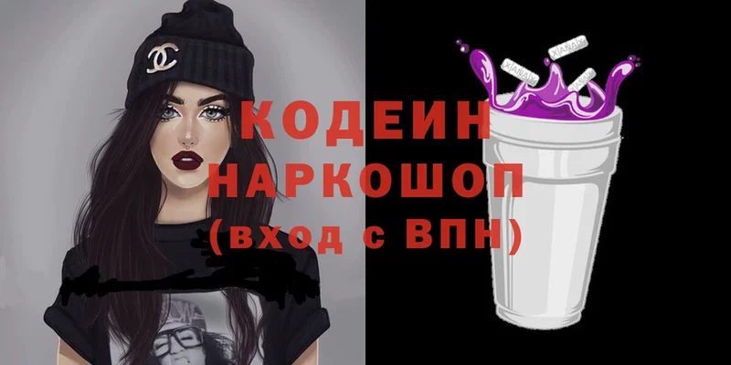 мега сайт  Межгорье  Кодеин напиток Lean (лин) 