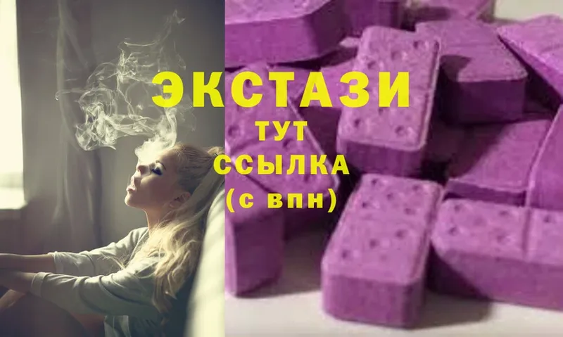 ЭКСТАЗИ Cube  где можно купить   Межгорье 