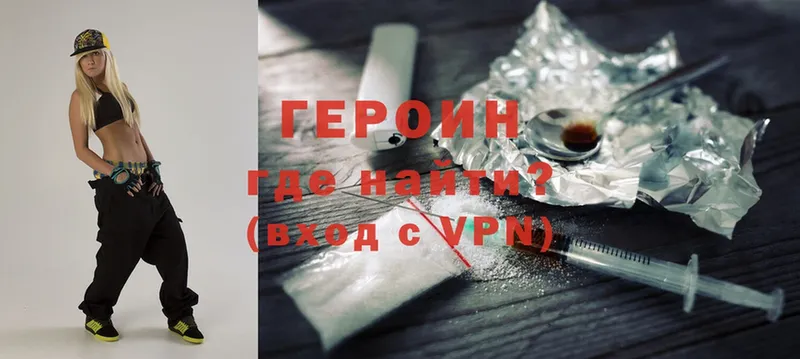 Героин Heroin  Межгорье 