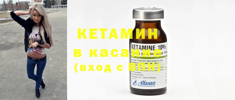 даркнет сайт  Межгорье  КЕТАМИН ketamine 