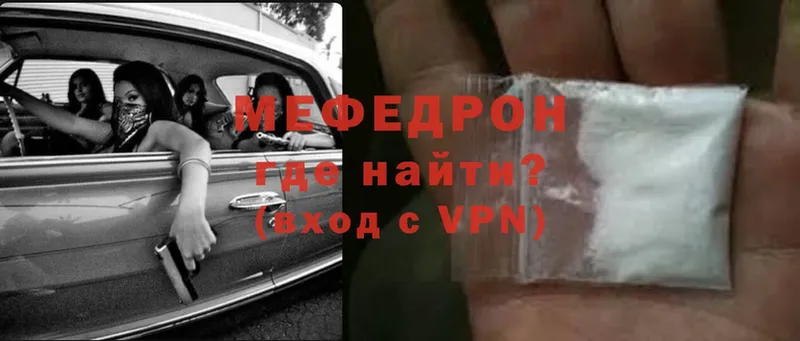 МЯУ-МЯУ VHQ  купить закладку  Межгорье 